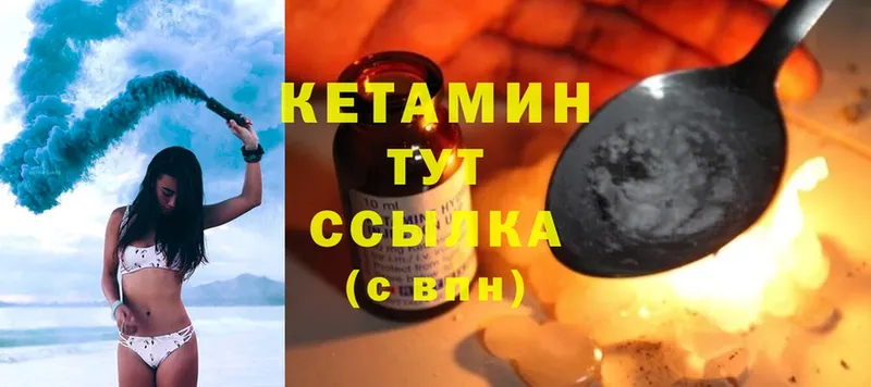 где купить наркоту  Серов  Кетамин VHQ 