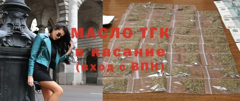 ТГК THC oil  MEGA ТОР  Серов  где найти наркотики 